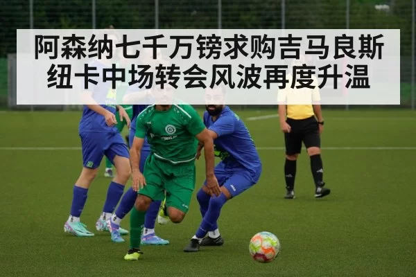 football midfielder action