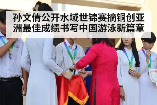 swimming medal ceremony