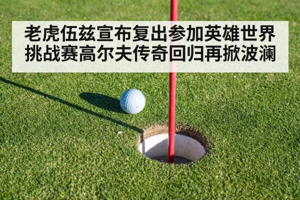 golf putting green