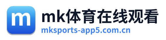 mk体育在线观看